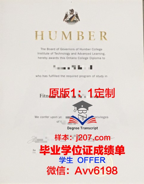 汉博学院毕业证样品Humber College Diploma