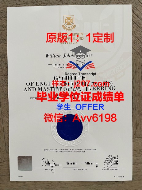阿尔斯特大学学历证书(阿尔斯特大学好不好)