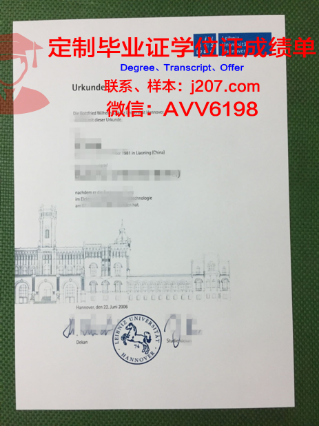 汉诺威音乐戏剧与媒体学院毕业证书什么颜色(汉诺威音乐和戏剧学院怎么样)