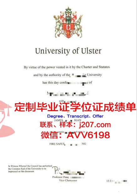 阿尔斯特大学毕业证成绩单:一份承载荣誉与梦想的证明