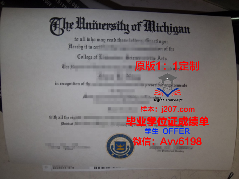 高神大学毕业证照片(高校毕业证盖什么章)