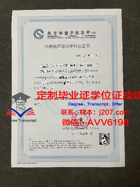 高等商业学院学位证书(高等商业学院学位证书图片)