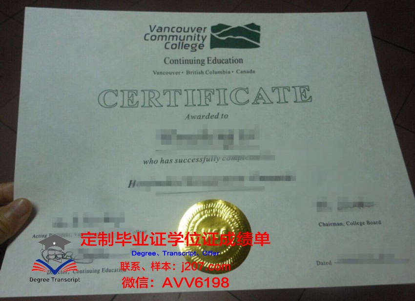绿河社区学院毕业证书图片高清(绿河社区大学)