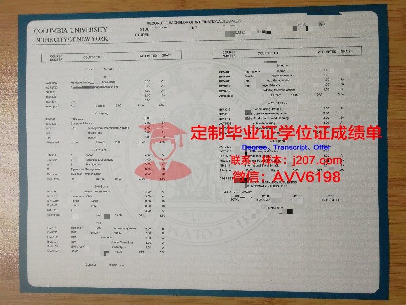 阿克森达管理学院成绩单