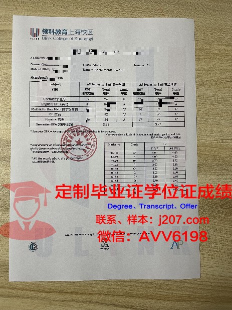 汉阳大学安山校区毕业证书：含金量与首尔校区无异