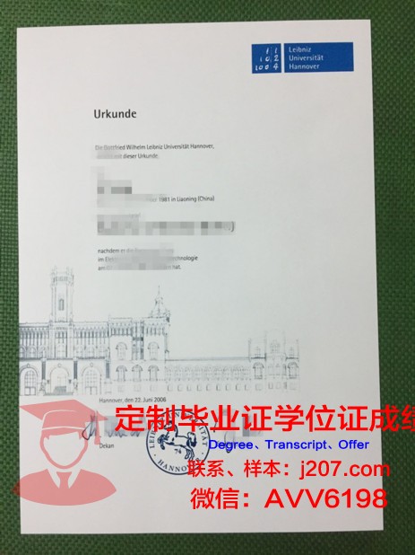 汉诺威音乐戏剧与媒体学院毕业证电子版(汉诺威音乐学院博士学费)