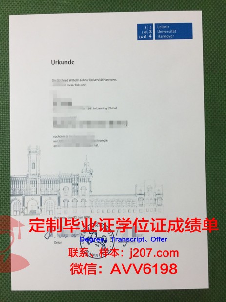 汉诺威兽医学院毕业证书图片(汉诺威兽医学院留学)
