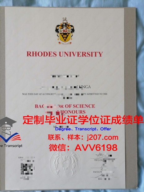 罗兹医科大学学位证书