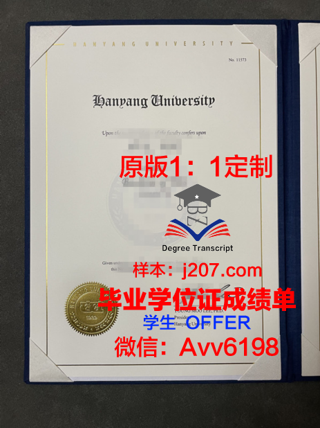 汉阳大学研究生毕业证(汉阳大学研究生毕业要求)
