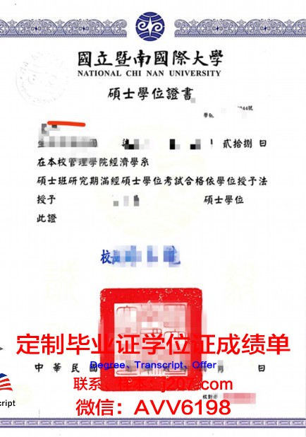 江陵岭东大学硕士学位证：承载知识与荣耀的象征