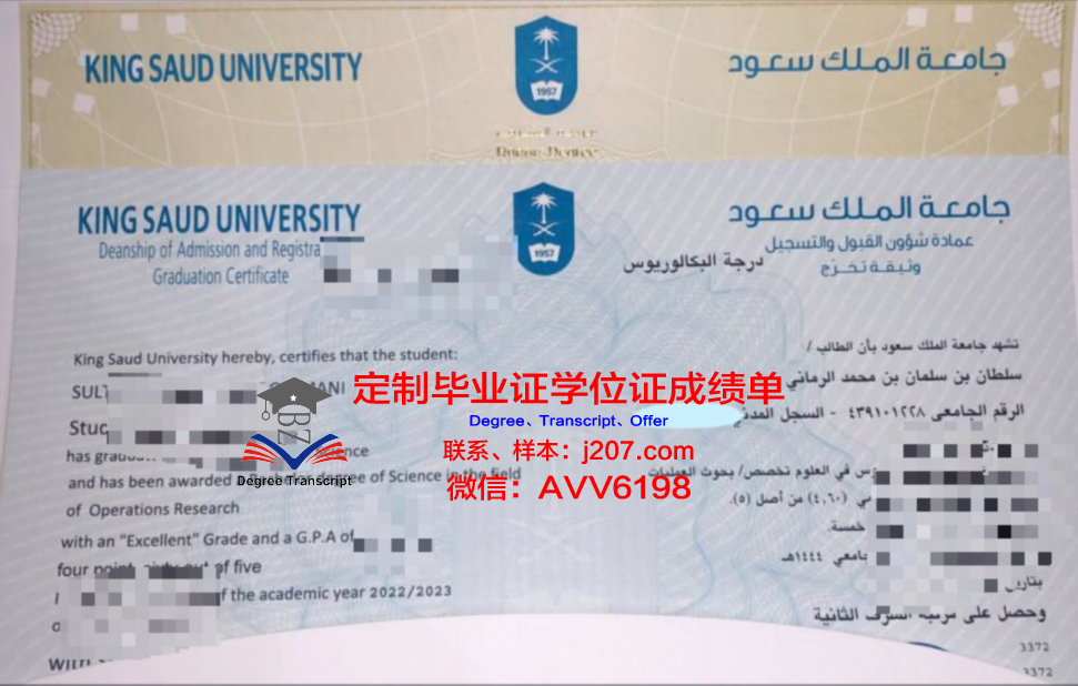 阿卜杜勒阿齐兹国王大学毕业证书模板(阿卜杜勒阿齐兹国王大学学费)