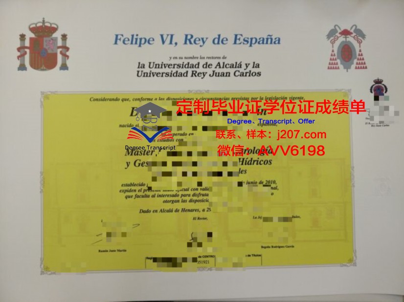 阿尔卡拉大学毕业证学位文凭学历Diploma