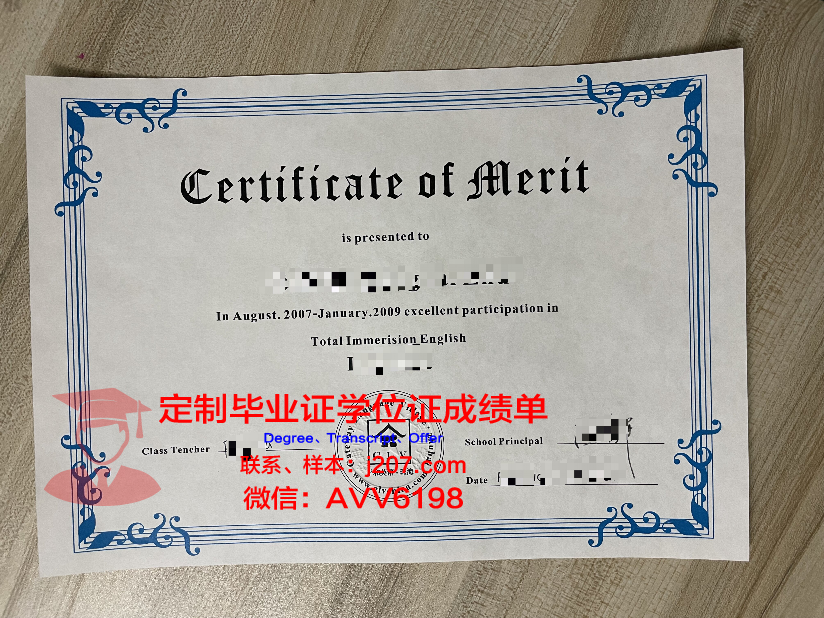 高等国际贸易与管理学院毕业证书时间(国际经济与贸易专业学位证书)