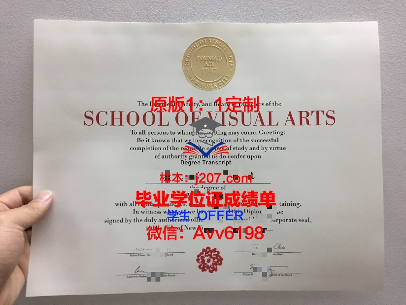 高等应用艺术学院毕业证(艺术学院毕业证书)