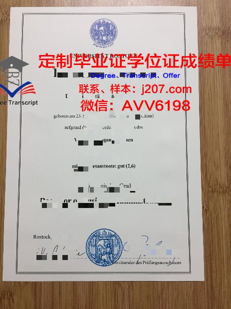 罗斯托克大学的毕业证都能做(德国罗斯托克大学排名)