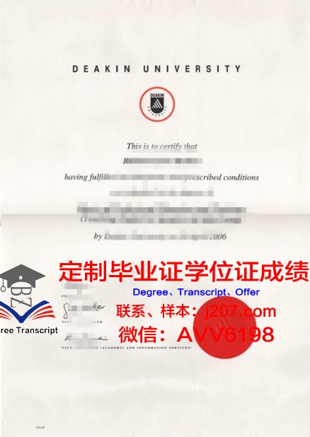 汉密尔顿.亚历山大学院毕业文凭