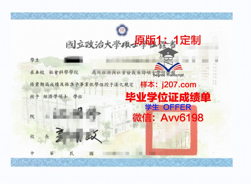 骏台外语与商务专门学校学位证成绩单的价值与意义