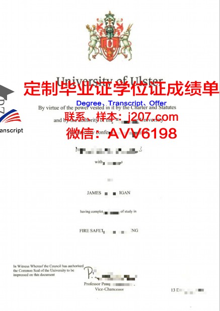 阿尔斯特大学毕业证壳子(阿尔斯特大学值得读吗)