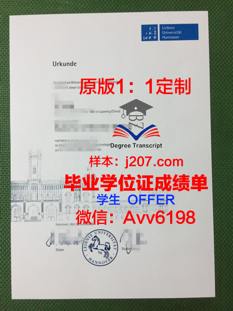 汉诺威兽医学院毕业证书图片(汉诺威兽医学院留学)