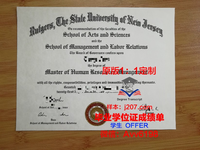 罗格斯大学毕业证书原件(罗格斯大学本科申请难度)