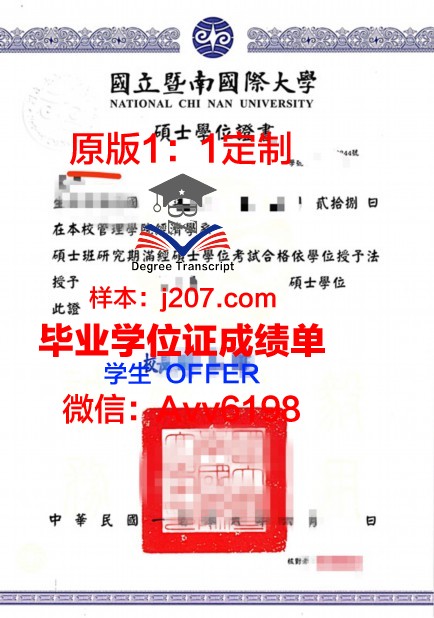 驹泽女子大学硕士学位证：开启女性新篇章的通行证