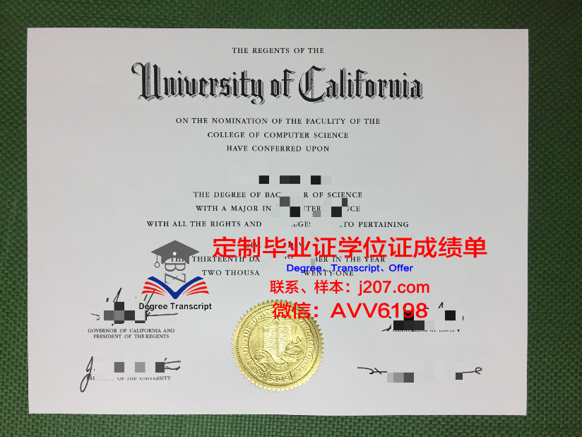 阿尔法大学毕业证外壳