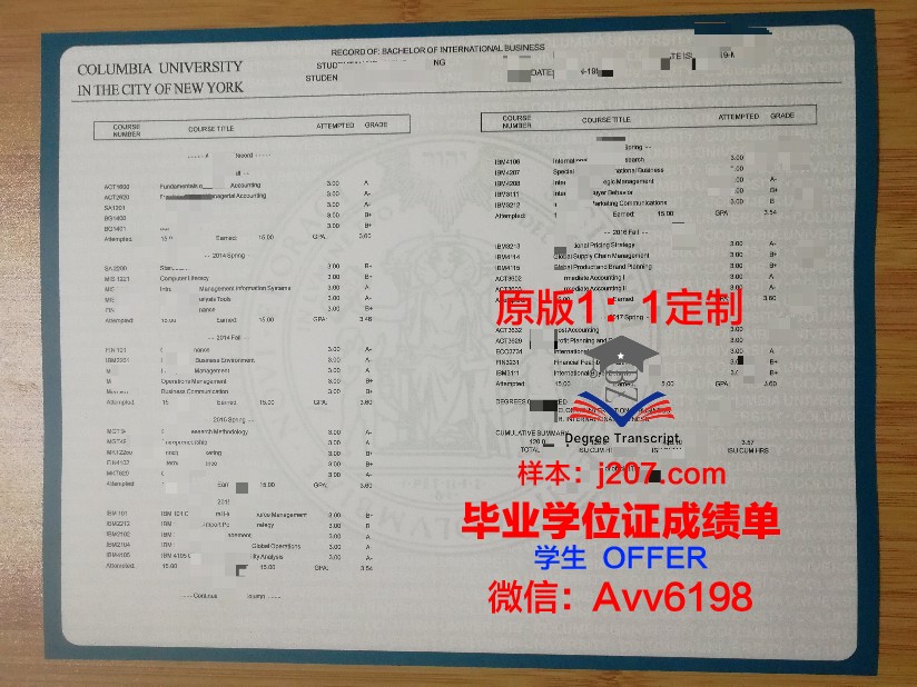 阿克托别州国立大学成绩单