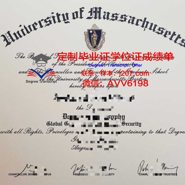 马萨诸塞大学罗威尔分校毕业证(马萨诸塞大学校徽)