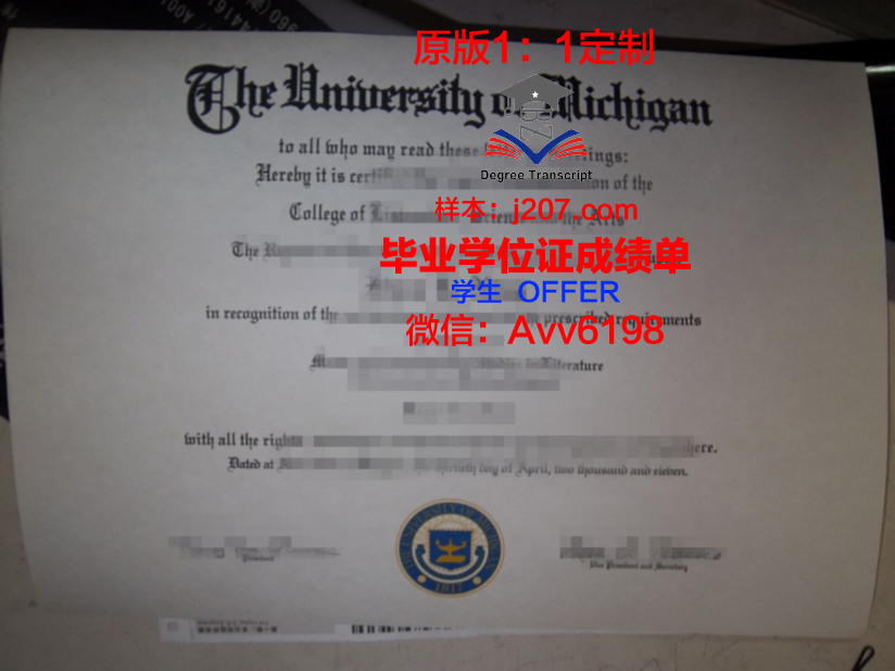 高松大学毕业证：承载荣誉与梦想的证书
