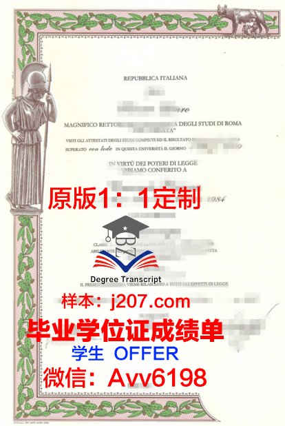 罗马第一大学毕业证书原件(罗马第一大学qs)