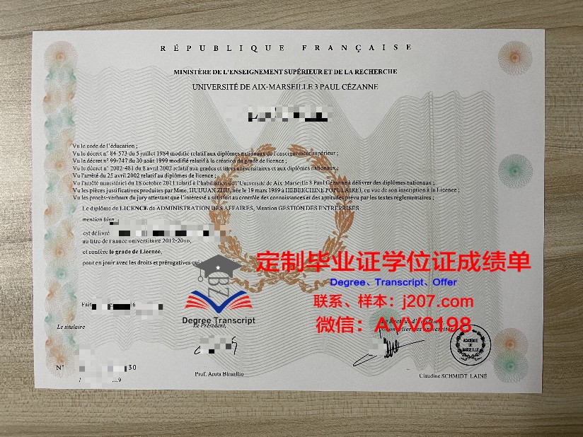 马赛经济管理学院成绩单(马赛经济管理学校)