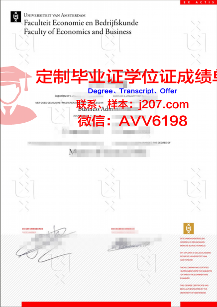 阿姆斯特丹自由大学硕士（研究生）毕业证 VU University Amsterdam diploma