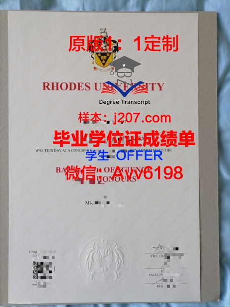 罗兹工业大学毕业证样式