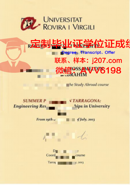 罗维拉大学学历证书(西班牙罗维拉大学地址)