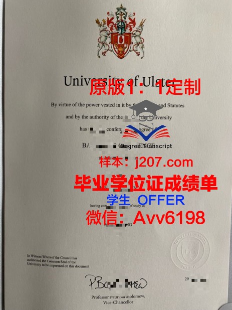 阿尔斯特大学毕业证是真的吗(阿尔斯特大学伯明翰校区)
