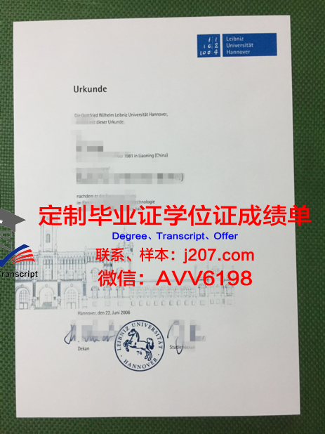 汉诺威音乐戏剧与媒体学院毕业证电子版(汉诺威音乐学院博士学费)