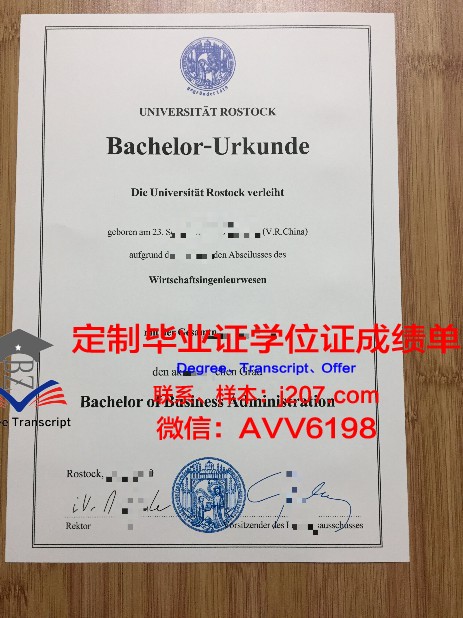 罗斯托克音乐和戏剧学院毕业证书多久收到(罗斯托夫音乐学院世界排名)