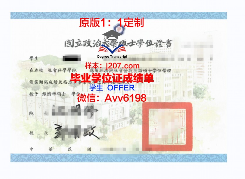 阪南大学博士学位证：一份沉甸甸的荣誉与责任