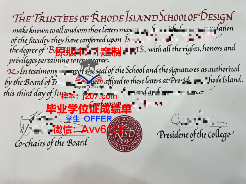 罗德岛设计学院毕业学位