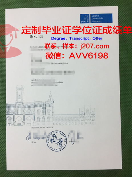 汉诺威大学毕业证是什么模样(汉诺威大学有什么专业)