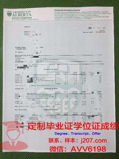阿尔伯塔大学毕业证样品University of Alberta Diploma
