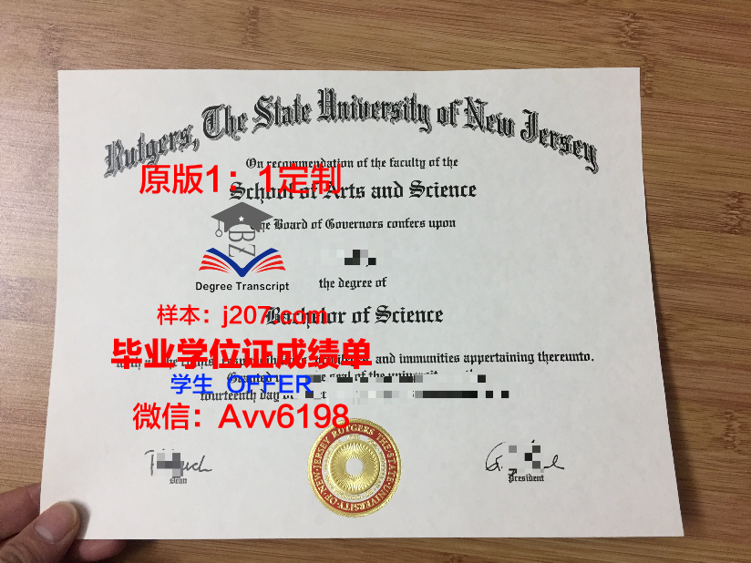 罗格斯大学毕业证书有用吗(罗格斯大学含金量)