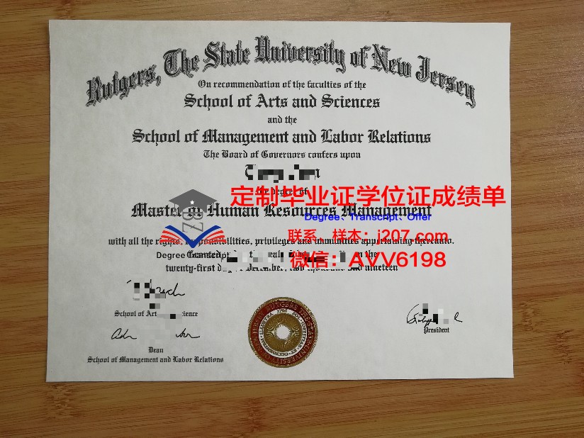 罗格斯大学毕业证是什么样子(罗格斯大学本科申请条件)