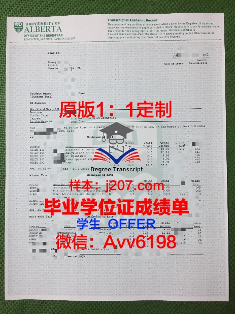 阿尔图瓦大学读多久才毕业证(阿尔图尔大学)