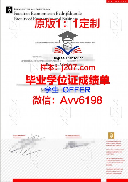 阿姆斯特丹艺术大学毕业证：一张通往艺术殿堂的通行证