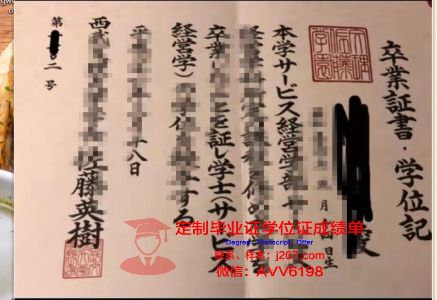 江汉大学文理学院毕业证:承载青春记忆的证书