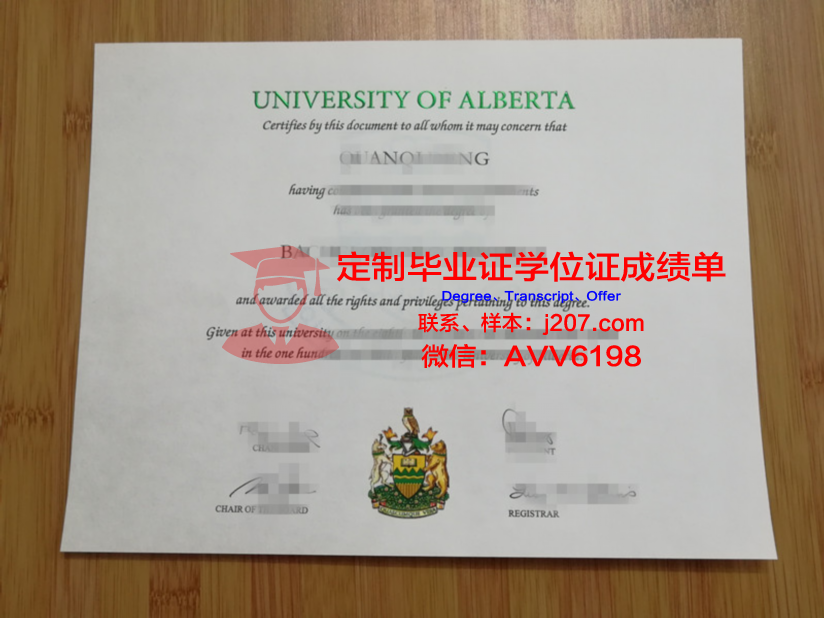 阿尔伯塔大学毕业证签名有效吗(阿尔伯塔大学毕业证签名有效吗)