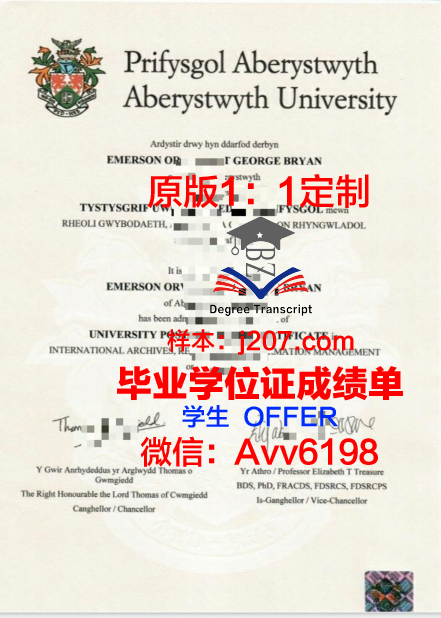 阿伯斯威大学研究生毕业证书(阿伯里斯特威斯大学qs排名)