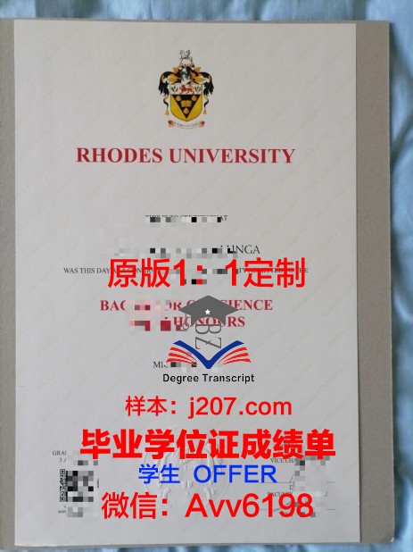 罗兹医科大学研究生毕业证