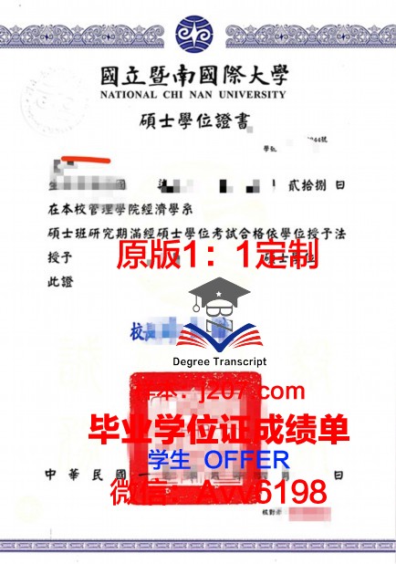 沃尔姆应用技术大学博士学位证:学术成就的璀璨印记